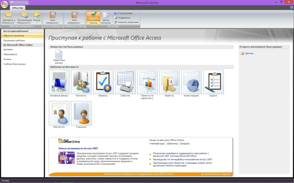 Access 2002 runtime download